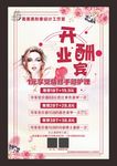 美甲开业海报