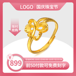 珠宝