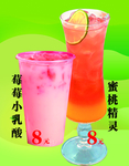 冷饮 饮品