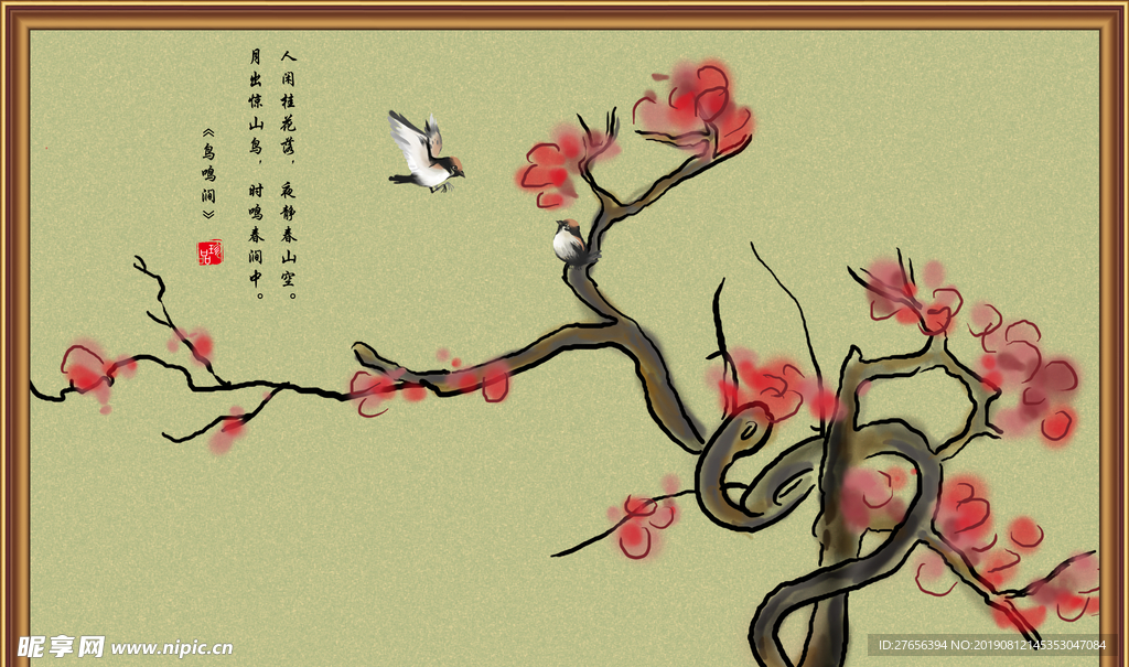 花开富贵