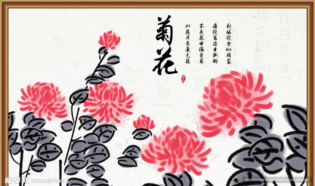 花开富贵