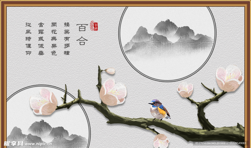 花开富贵