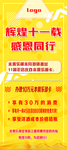 店庆易拉宝