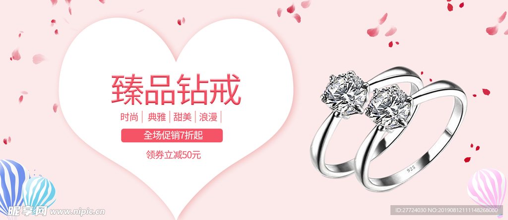 婚戒