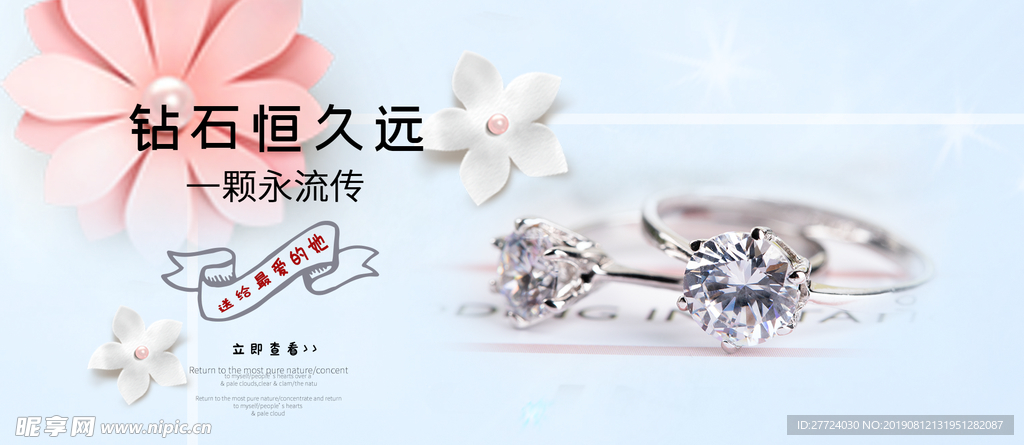 婚戒banner