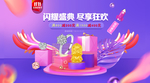 婚戒banner