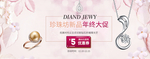 婚戒banner