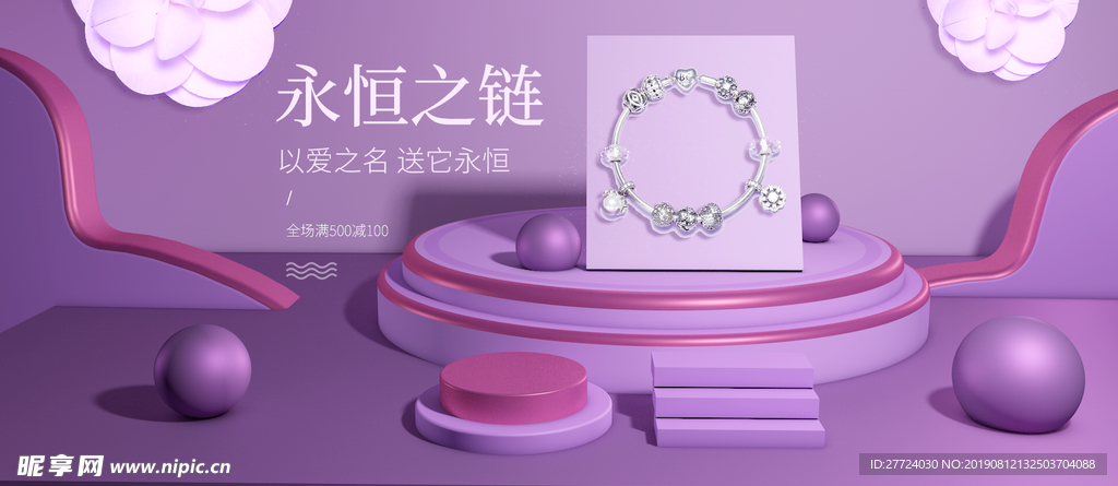 婚戒banner