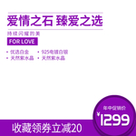 婚戒banner