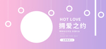 婚戒banner