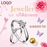 婚戒banner