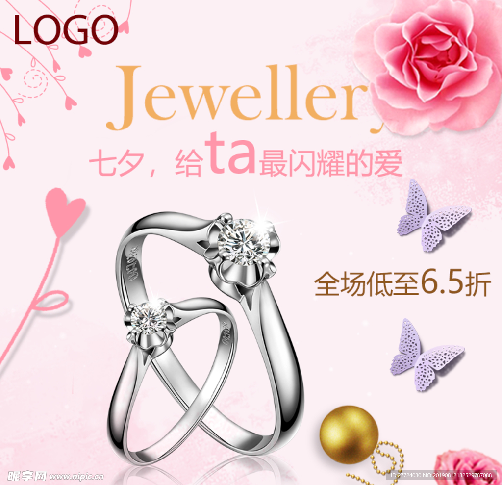 婚戒banner