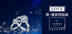 婚戒banner