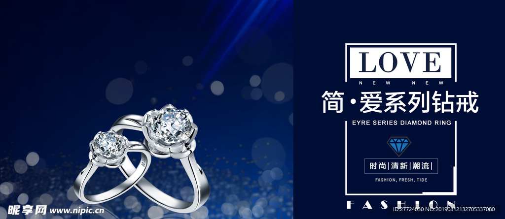 婚戒banner