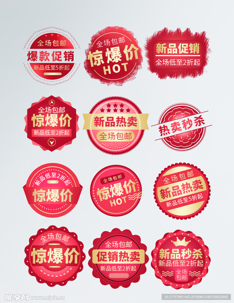 惊爆价