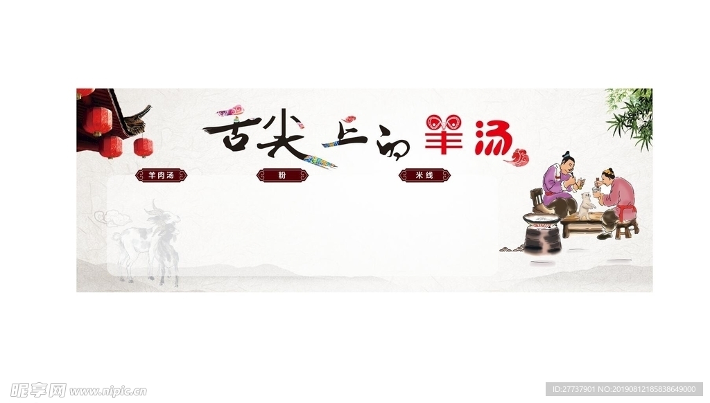 菜单背景