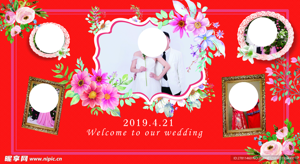 婚礼