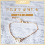 手串banner
