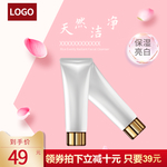 洗面奶海报