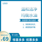 洗面奶海报
