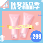 洗面奶海报