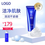 洗面奶海报