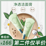 洗面奶海报
