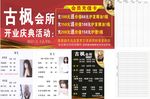 美发价目表 营业统计 充值卡