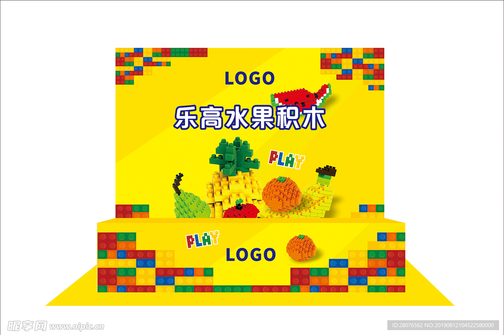 水果积木暖场活动