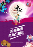 中秋