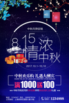 中秋