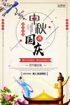 中秋