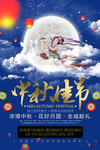 中秋