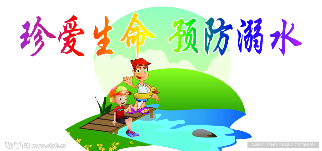 宣传标语