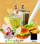 奶茶海报