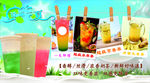 奶茶海报