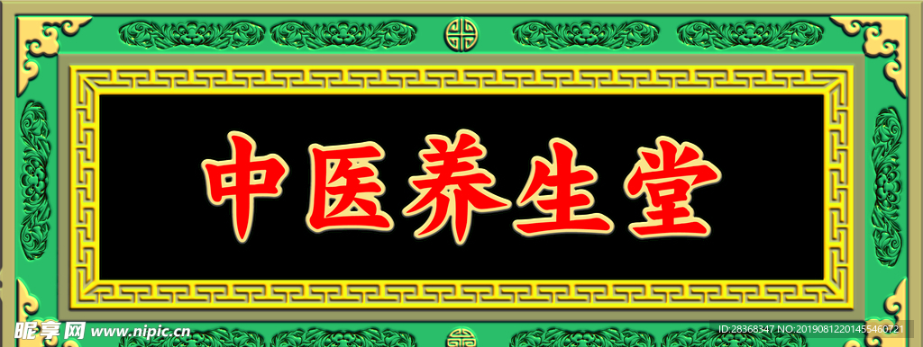 牌匾 横额