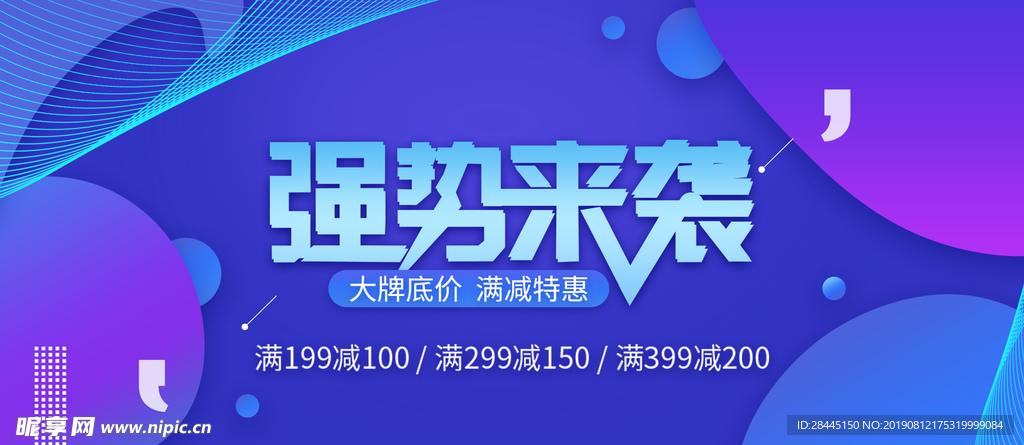 强势来袭