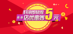 优惠券