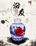 白酒