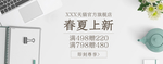 春上新