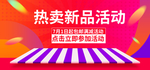热卖