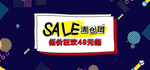 清仓促销