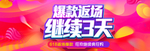 促销