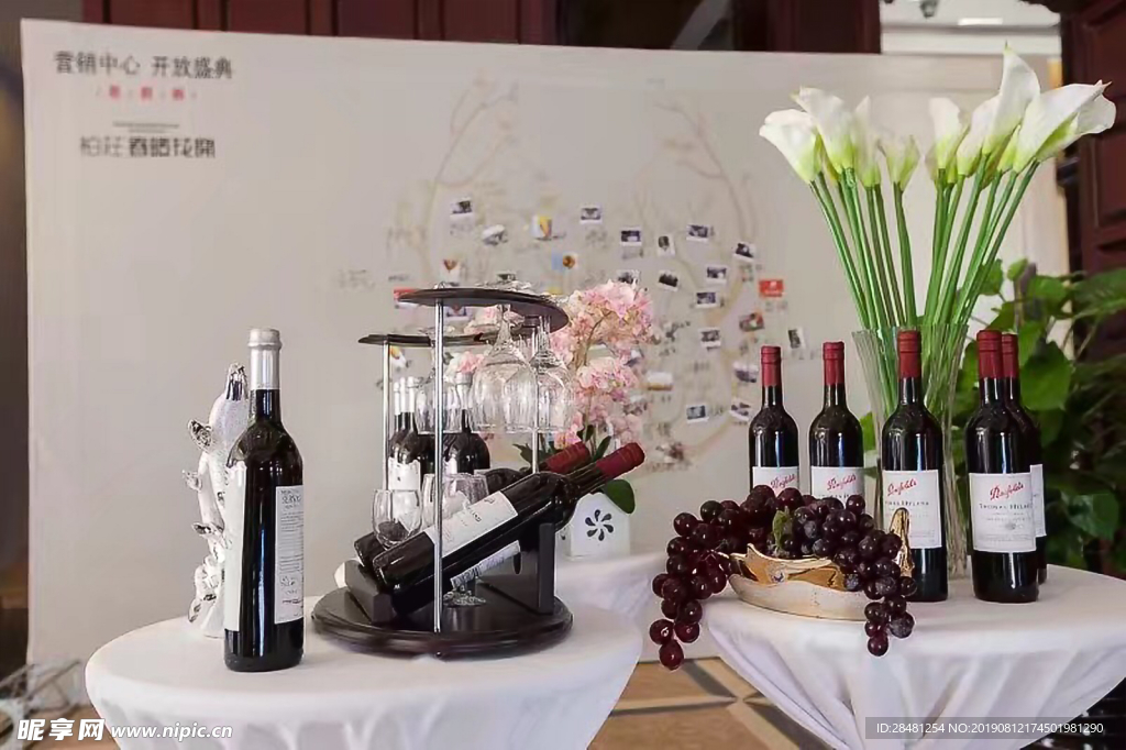 红酒摆台