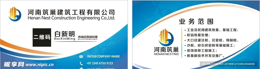 名片  商务 高端  蓝色