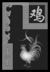 十二生肖 鸡