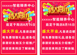特大喜讯60X90KT板