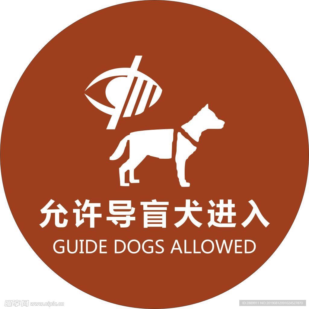 导肓犬图标