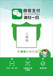 微信扫一扫
